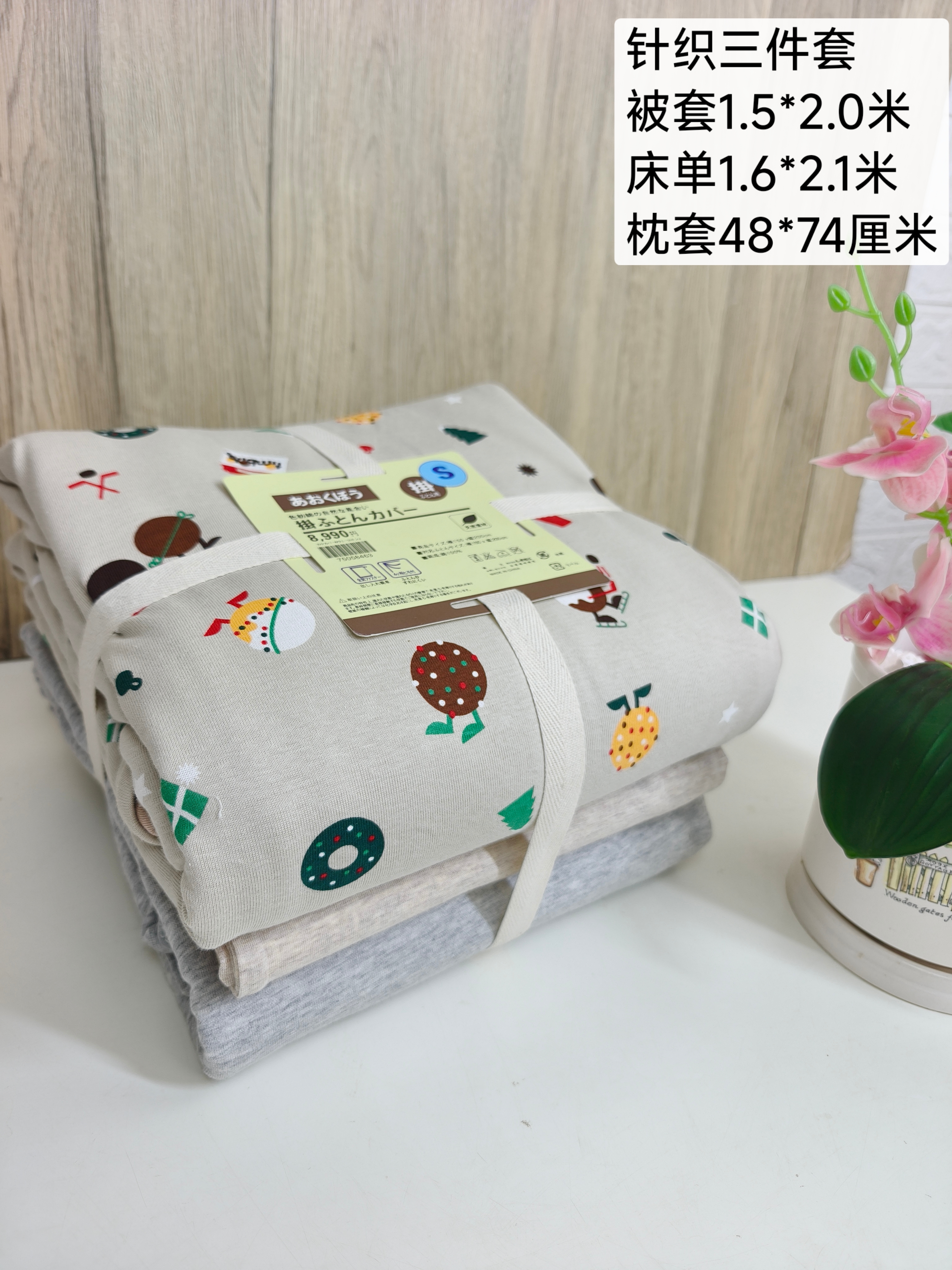 ニット寝具3点セット 車柄ホワイト|ニット3点セット|掛けカバー1.5×2.0m|シーツ1.6×2.1m ニット寝具3点セット 車柄ホワイト|ニット3点セット|掛けカバー1.5×2.0m|シーツ1.6×2.1m