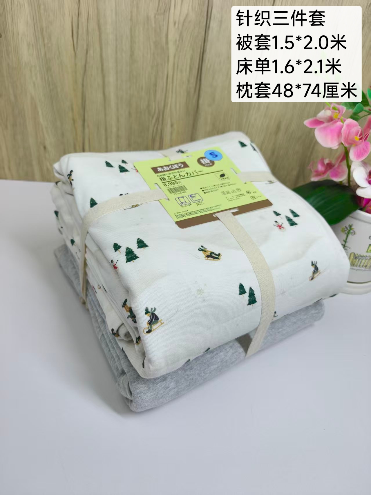 ニット寝具3点セット グリーン動物柄|ニット3点セット|掛けカバー1.5×2.0m|シーツ1.6×2.1m ニット寝具3点セット グリーン動物柄|ニット3点セット|掛けカバー1.5×2.0m|シーツ1.6×2.1m