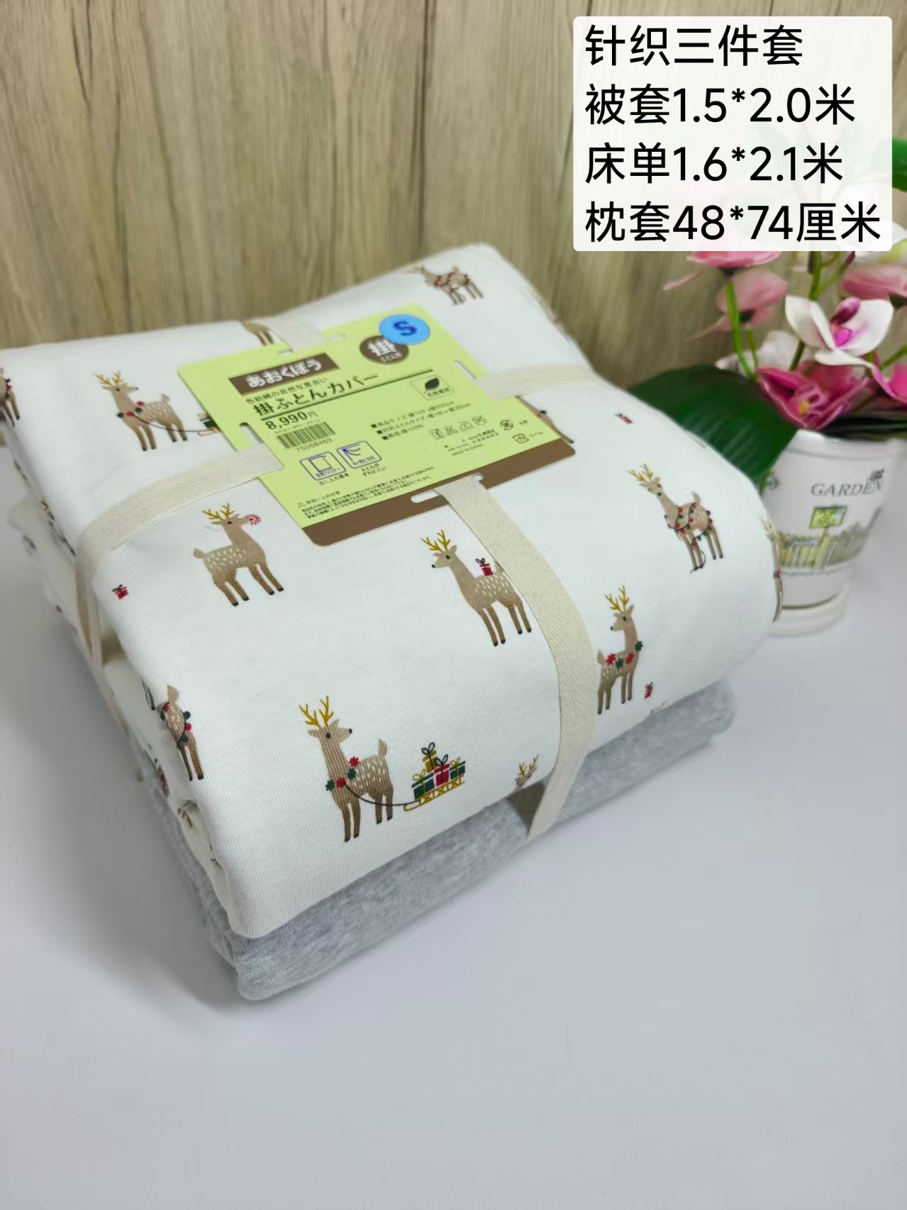 ニット寝具3点セット ブラウン鹿柄|ニット3点セット|掛けカバー1.5×2.0m|シーツ1.6×2.1m ニット寝具3点セット ブラウン鹿柄|ニット3点セット|掛けカバー1.5×2.0m|シーツ1.6×2.1m