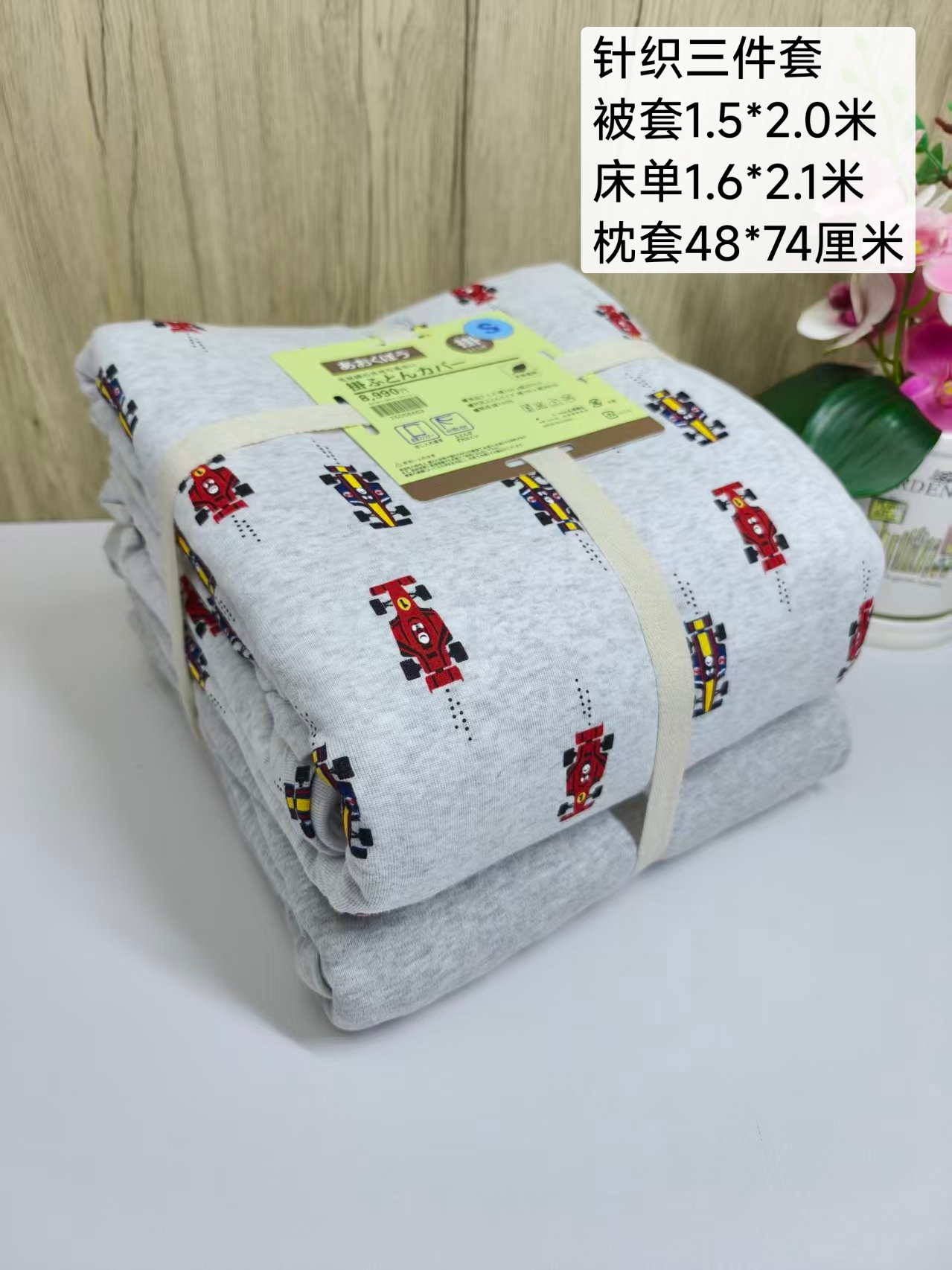 ニット寝具3点セット 赤青の車柄|ニット3点セット|掛けカバー1.5×2.0m|シーツ1.6×2.1m ニット寝具3点セット 赤青の車柄|ニット3点セット|掛けカバー1.5×2.0m|シーツ1.6×2.1m