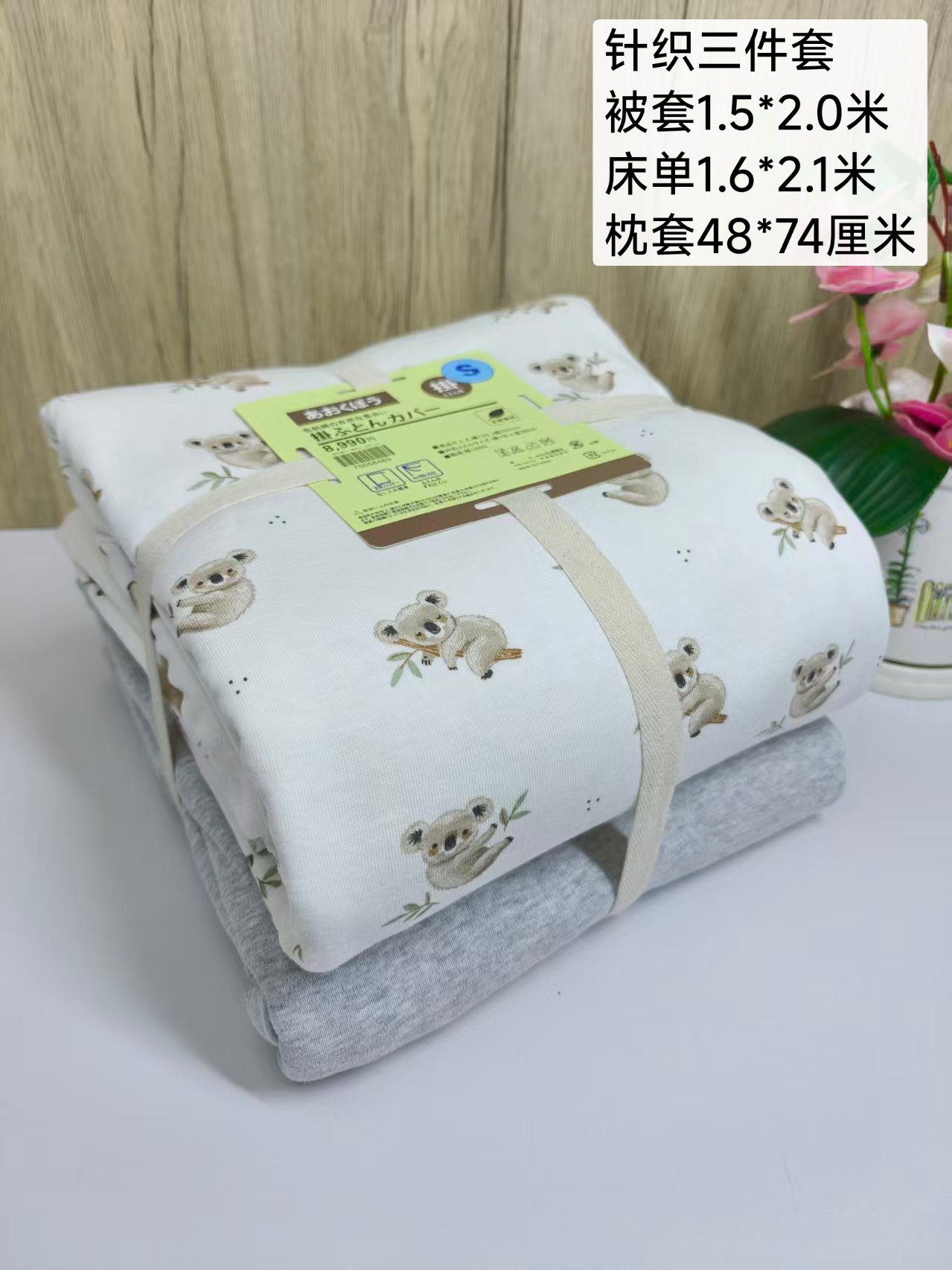 ニット寝具3点セット ゴールド鹿柄|ニット3点セット|掛けカバー1.5×2.0m|シーツ1.6×2.1m ニット寝具3点セット ゴールド鹿柄|ニット3点セット|掛けカバー1.5×2.0m|シーツ1.6×2.1m