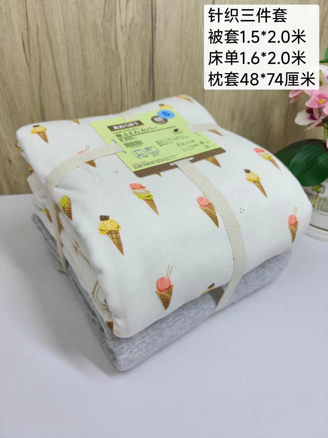 ニット寝具3点セット カラーツリー柄|ニット3点セット|掛けカバー1.5×2.0m|シーツ1.6×2.1m ニット寝具3点セット カラーツリー柄|ニット3点セット|掛けカバー1.5×2.0m|シーツ1.6×2.1m