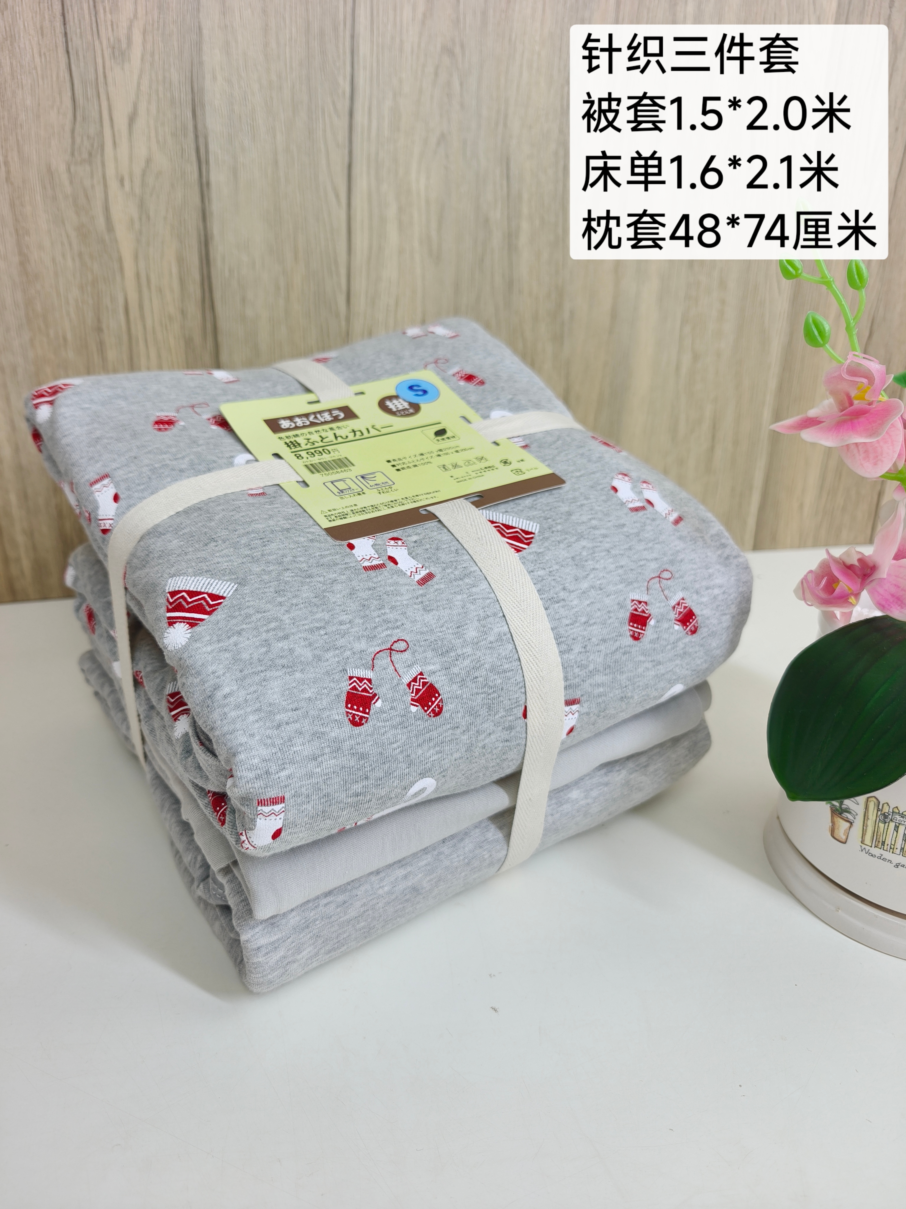 ニット寝具3点セット グレー地ピンク小花|ニット3点セット|掛けカバー1.5×2.0m|シーツ1.6×2.1m ニット寝具3点セット グレー地ピンク小花|ニット3点セット|掛けカバー1.5×2.0m|シーツ1.6×2.1m