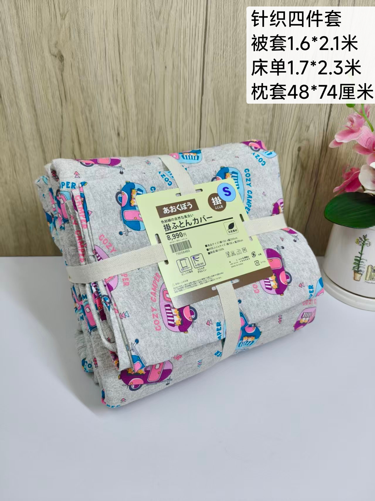 ニット寝具4点セット パステルキャラクター|ニット4点セット|掛けカバー1.6×2.1m|シーツ1.7×2.3m ニット寝具4点セット パステルキャラクター|ニット4点セット|掛けカバー1.6×2.1m|シーツ1.7×2.3m