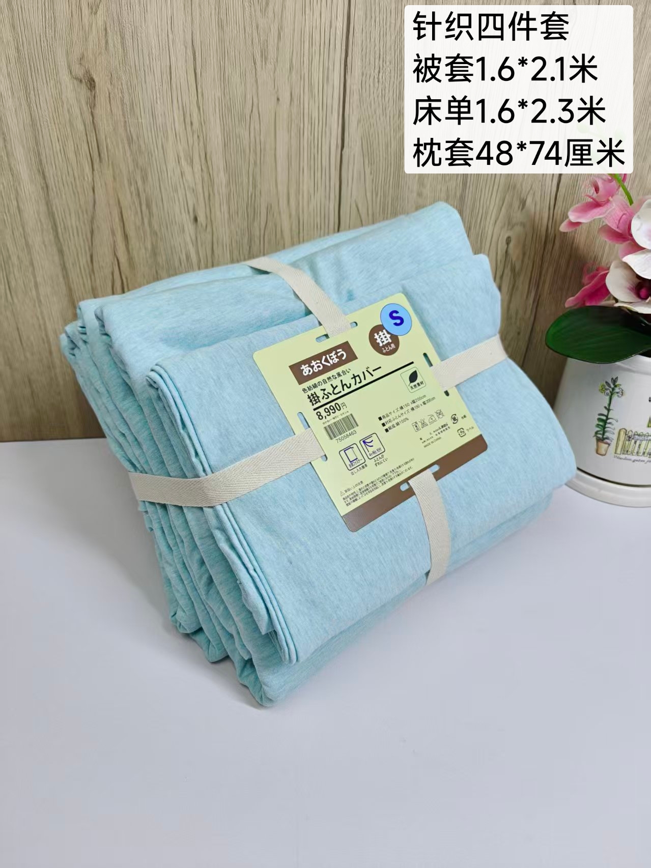 ニット寝具4点セット スカイブルー無地|ニット4点セット|掛けカバー1.6×2.1m|シーツ1.6×2.3m ニット寝具4点セット スカイブルー無地|ニット4点セット|掛けカバー1.6×2.1m|シーツ1.6×2.3m