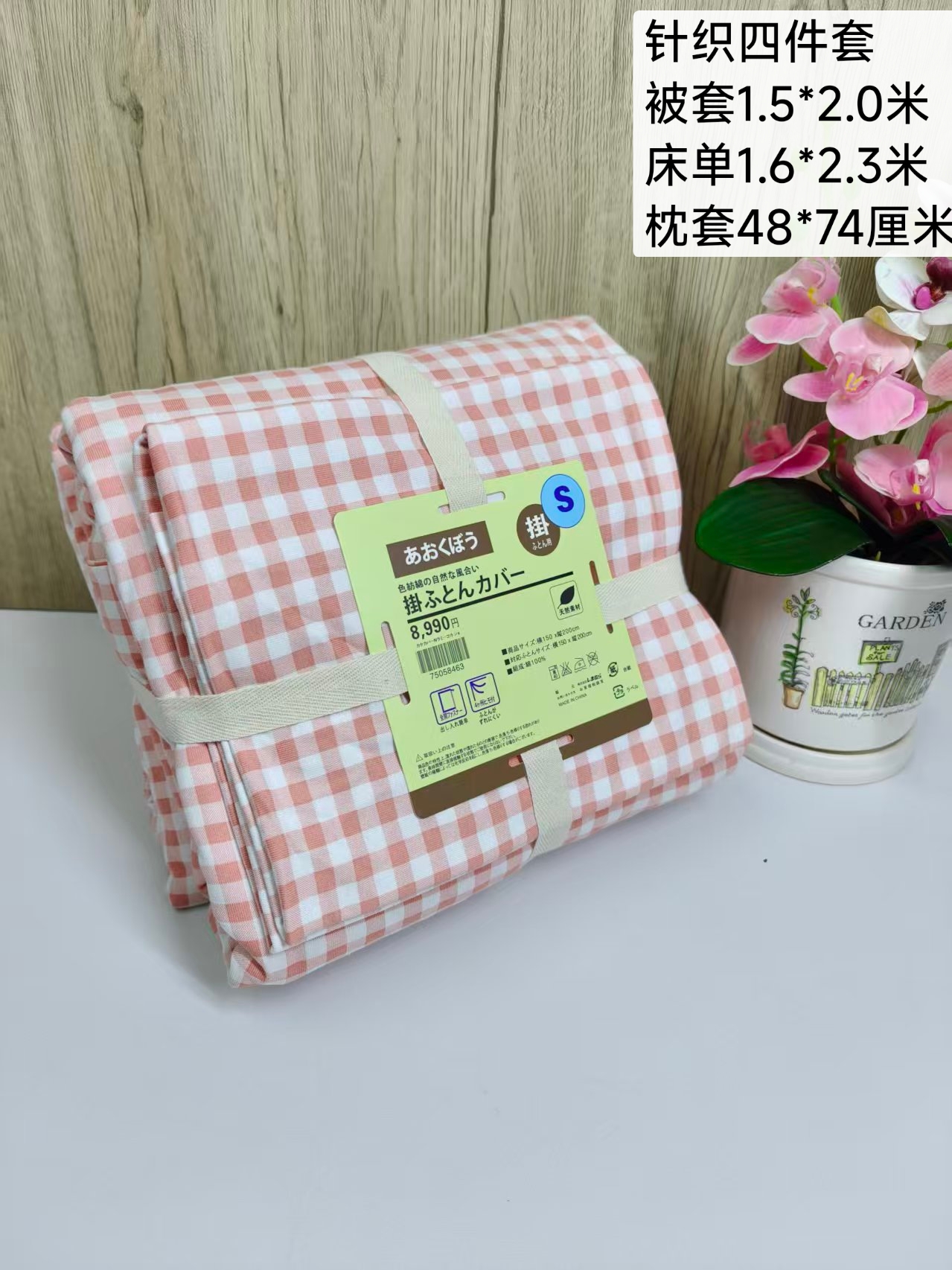 ニット寝具4点セット ピンクギンガム|ニット4点セット|掛けカバー1.5×2.0m|シーツ1.6×2.3m ニット寝具4点セット ピンクギンガム|ニット4点セット|掛けカバー1.5×2.0m|シーツ1.6×2.3m
