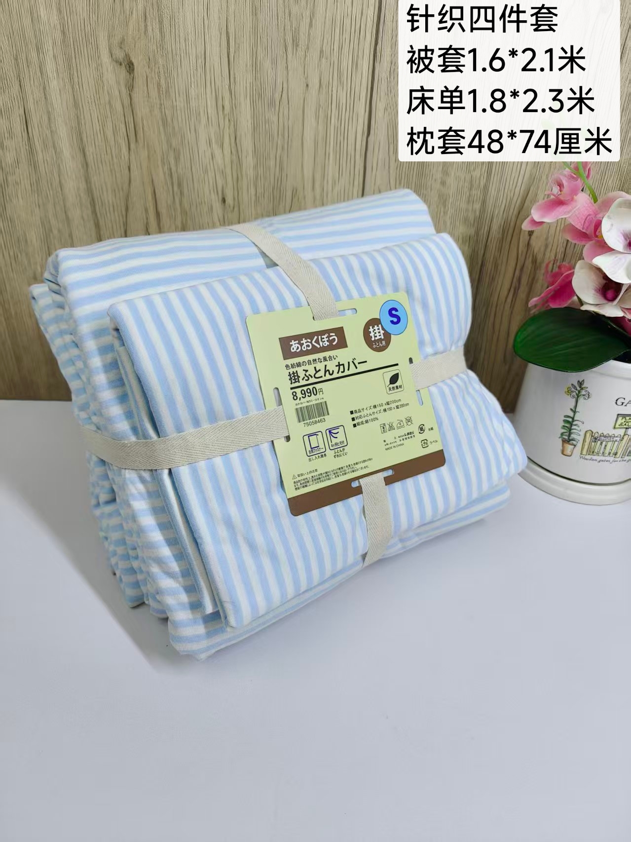 ニット寝具4点セット ブルー細ストライプ|ニット4点セット|掛けカバー1.6×2.1m|シーツ1.8×2.3m ニット寝具4点セット ブルー細ストライプ|ニット4点セット|掛けカバー1.6×2.1m|シーツ1.8×2.3m